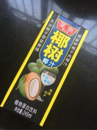 椰汁西米露的做法步骤2