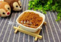 自制猪肉松的做法步骤9